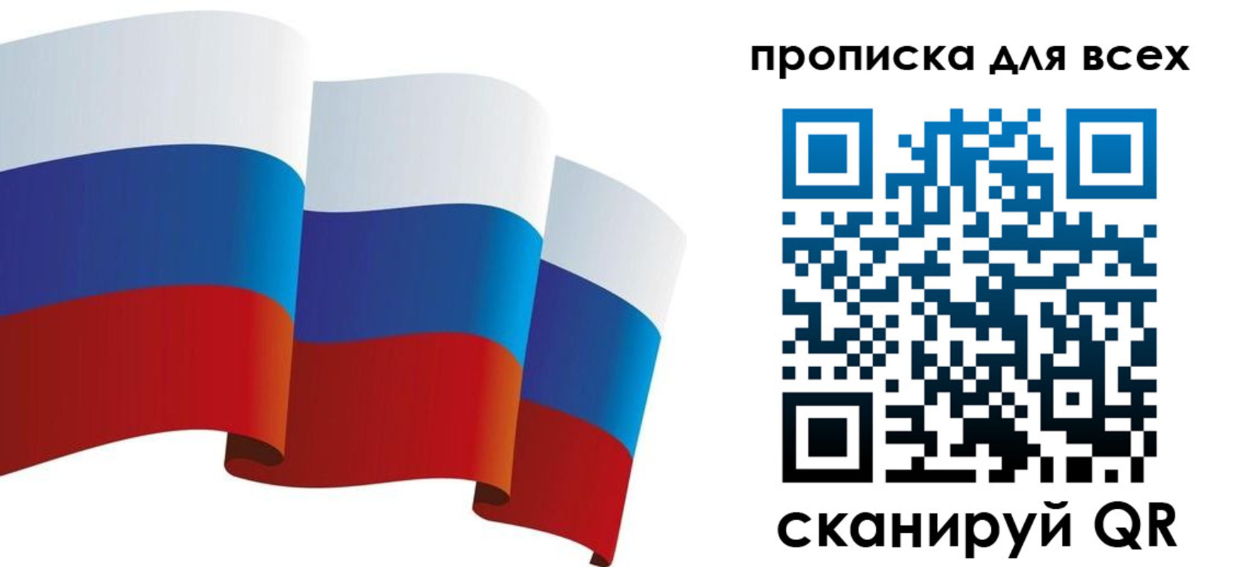временная регистрация поиск в Домодедово