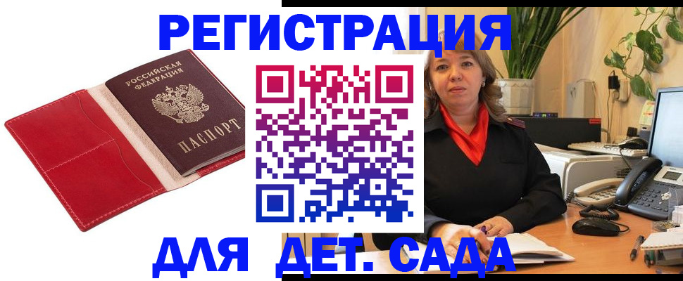 временная регистрация гарантия в Домодедово