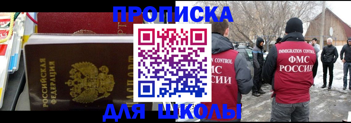 временная регистрация собственник в Домодедово