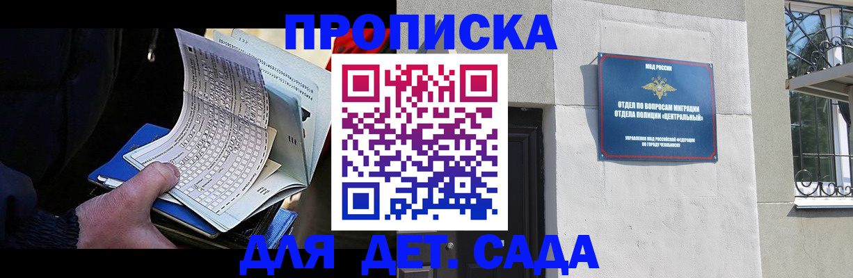 пропишу в квартире в Домодедово