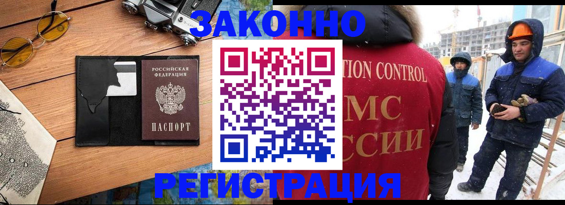 где прописаться в Домодедово